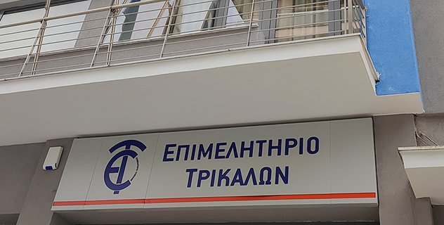 Συλλυπητήριο μήνυμα του Επιμελητηρίου Τρικάλων για τον θάνατο του Στέργιου Ζουρνατζή